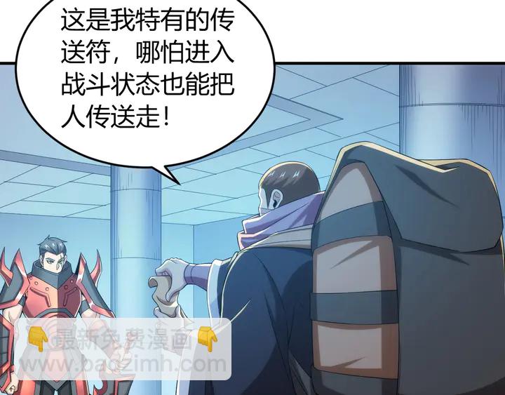 🍕氪金玩家 第209话 兄弟齐心，其利断金 第10页