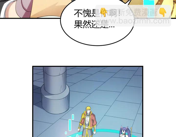 🍕氪金玩家 第209话 兄弟齐心，其利断金 第12页