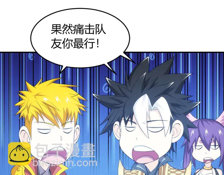 🍕氪金玩家 第209话 兄弟齐心，其利断金 第14页