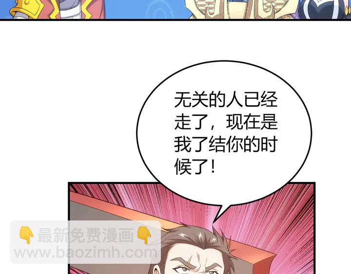 🍕氪金玩家 第209话 兄弟齐心，其利断金 第15页