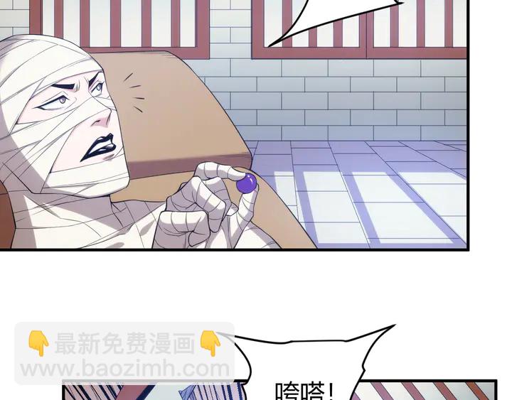 🍕氪金玩家 第209话 兄弟齐心，其利断金 第21页