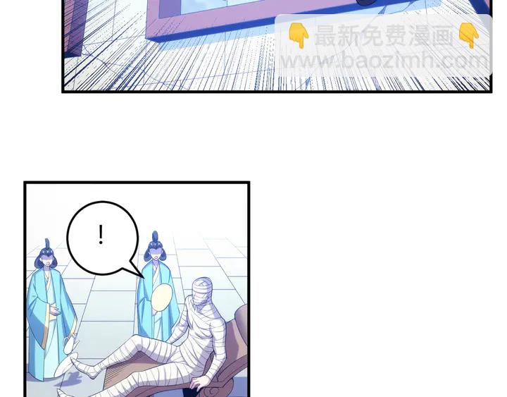 🍕氪金玩家 第209话 兄弟齐心，其利断金 第23页
