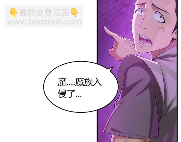 🍕氪金玩家 第209话 兄弟齐心，其利断金 第25页