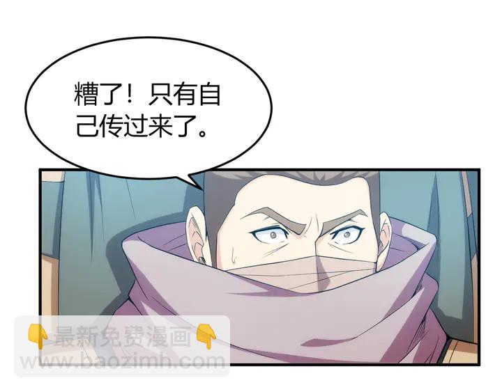 🍕氪金玩家 第209话 兄弟齐心，其利断金 第30页