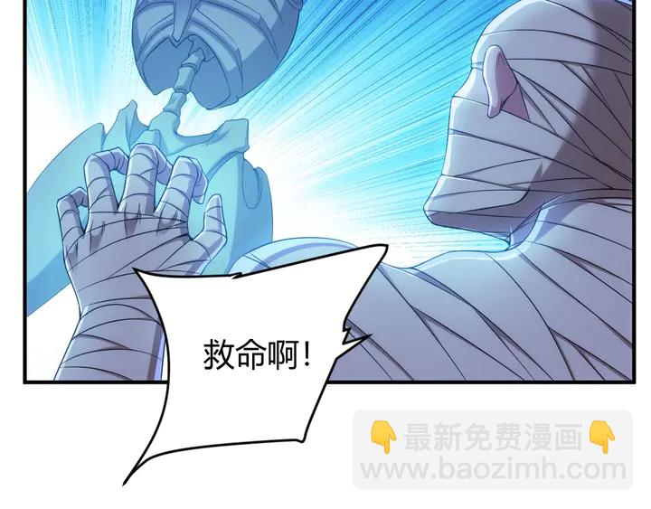 🍕氪金玩家 第209话 兄弟齐心，其利断金 第32页