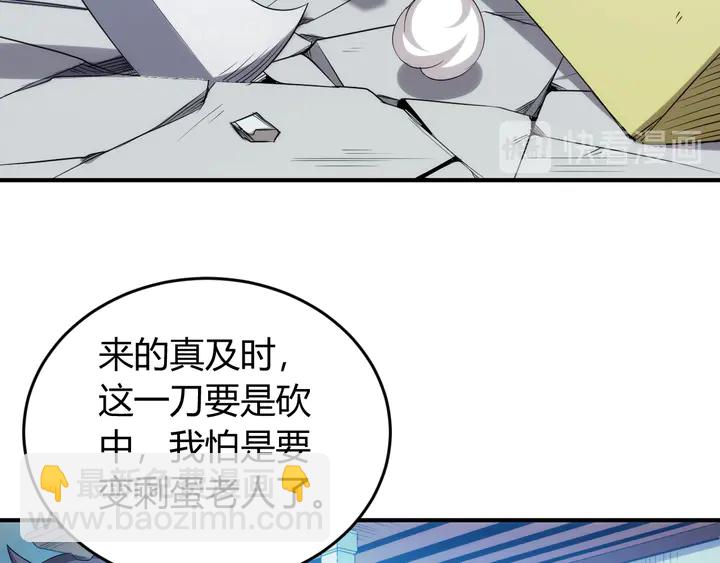 🍕氪金玩家 第209话 兄弟齐心，其利断金 第36页