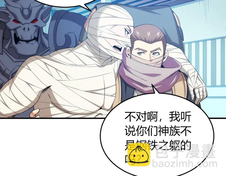 🍕氪金玩家 第209话 兄弟齐心，其利断金 第37页