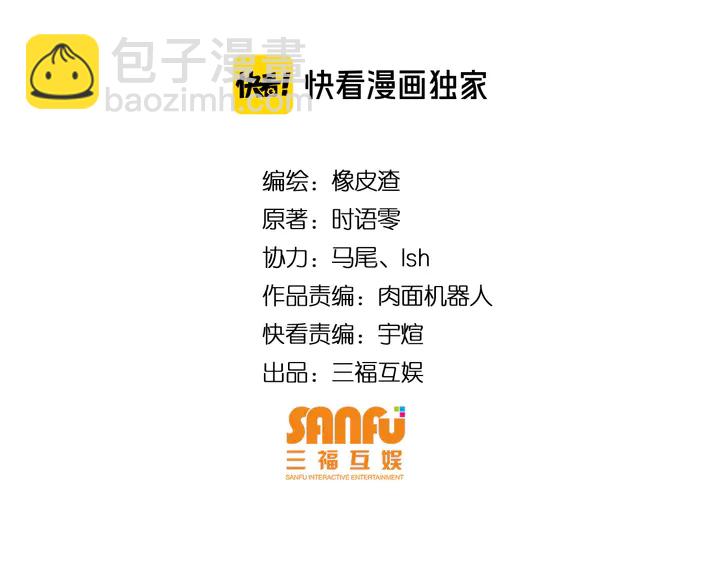 🍕氪金玩家 第209话 兄弟齐心，其利断金 第4页