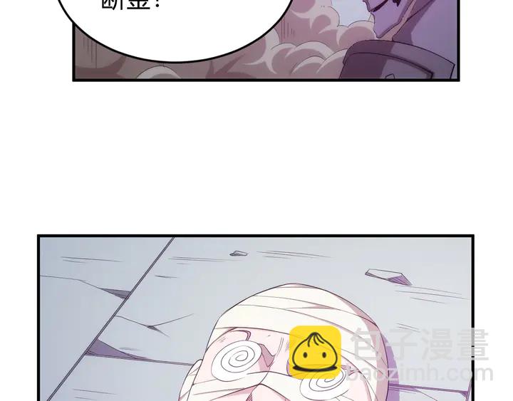 🍕氪金玩家 第209话 兄弟齐心，其利断金 第45页