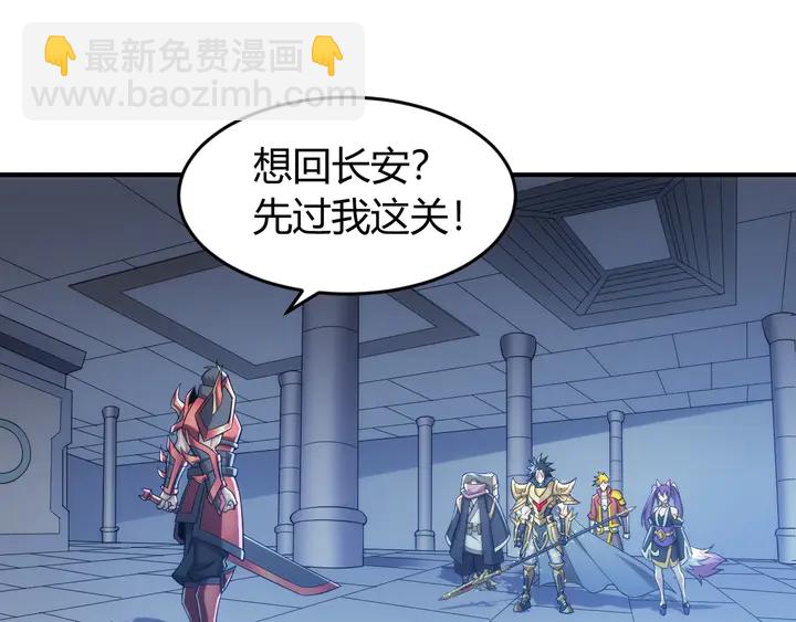 🍕氪金玩家 第209话 兄弟齐心，其利断金 第5页