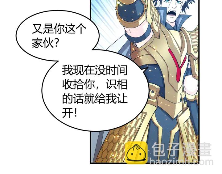 🍕氪金玩家 第209话 兄弟齐心，其利断金 第7页