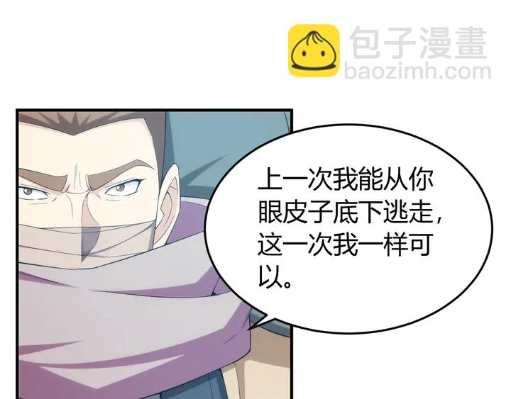 🍕氪金玩家 第209话 兄弟齐心，其利断金 第8页