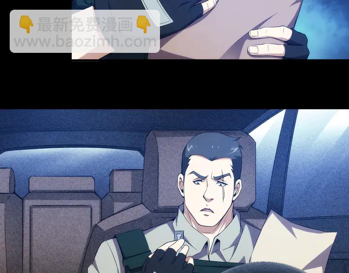 🍕氪金玩家 第211话 “弱者”的坚持 第17页