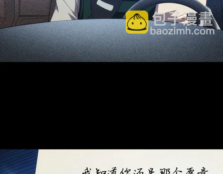 🍕氪金玩家 第211话 “弱者”的坚持 第18页
