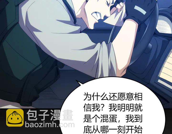 🍕氪金玩家 第211话 “弱者”的坚持 第22页