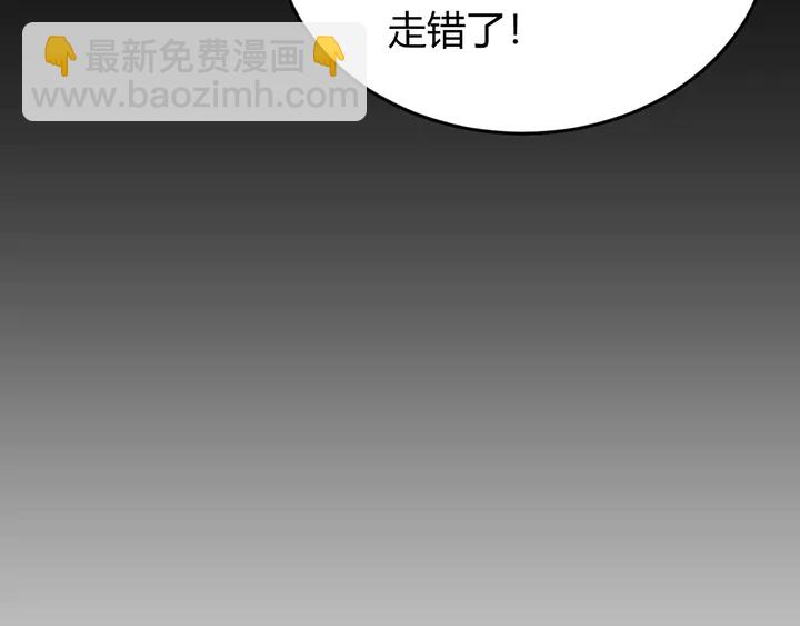 🍕氪金玩家 第211话 “弱者”的坚持 第23页