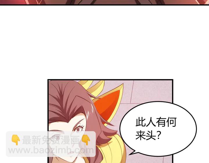 🍕氪金玩家 第211话 “弱者”的坚持 第28页