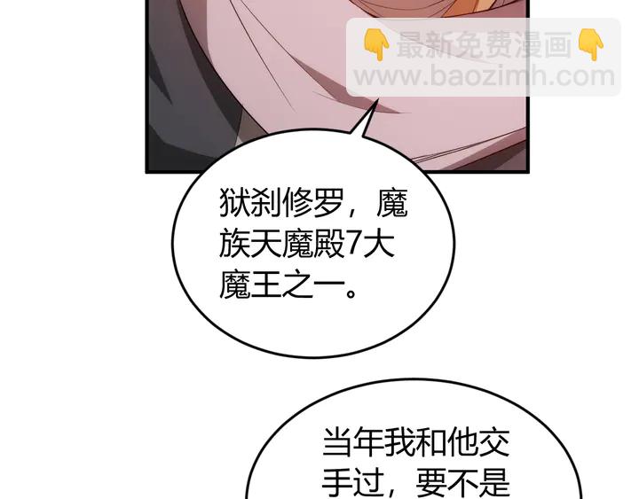 🍕氪金玩家 第211话 “弱者”的坚持 第30页