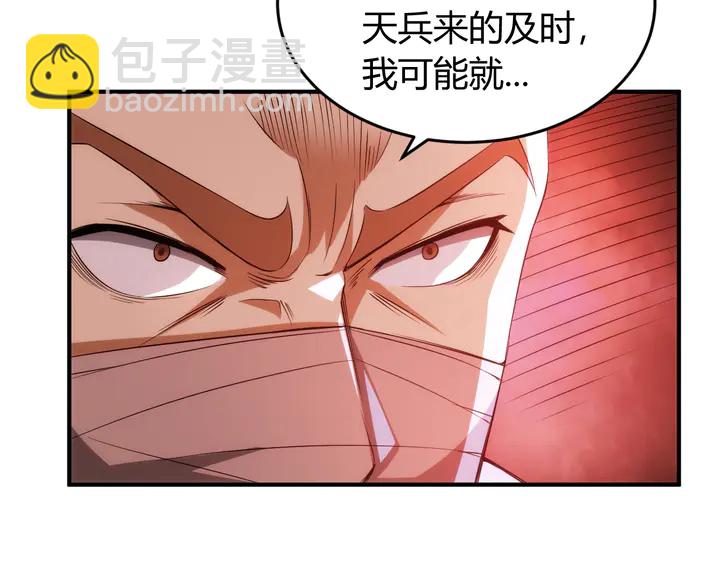 🍕氪金玩家 第211话 “弱者”的坚持 第31页