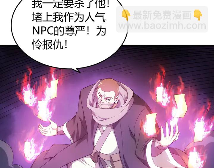 🍕氪金玩家 第211话 “弱者”的坚持 第33页