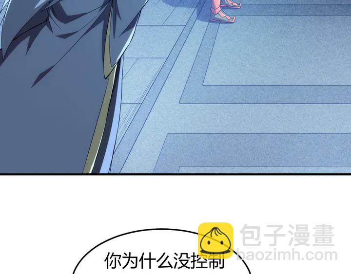 🍕氪金玩家 第211话 “弱者”的坚持 第7页