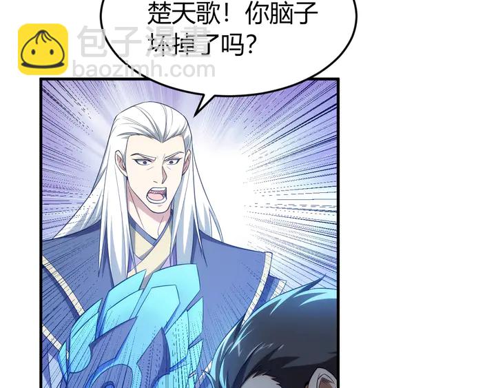 🍕氪金玩家 第211话 “弱者”的坚持 第8页