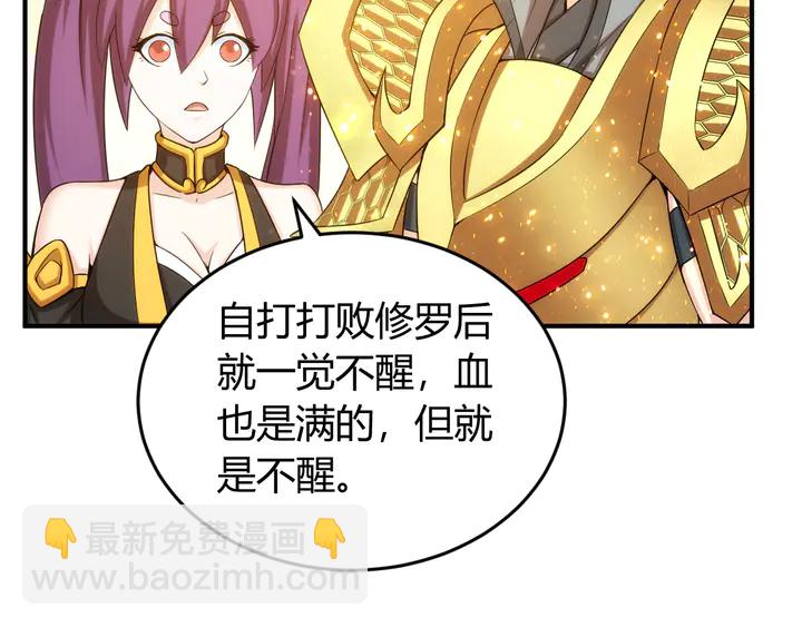 🍕氪金玩家 第213话 再战锁妖塔 第10页