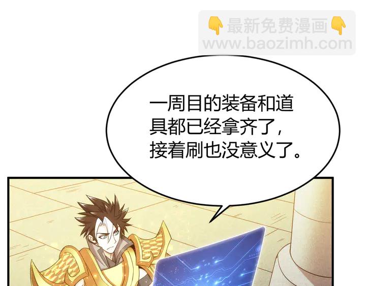 🍕氪金玩家 第213话 再战锁妖塔 第15页