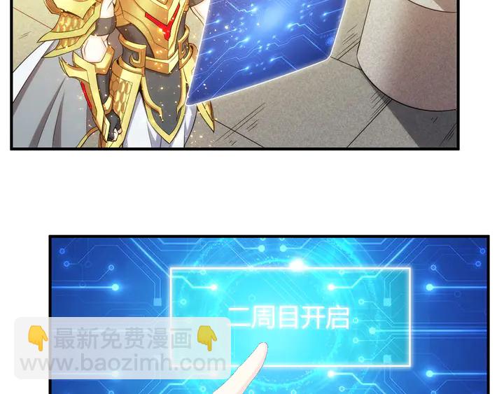 🍕氪金玩家 第213话 再战锁妖塔 第16页