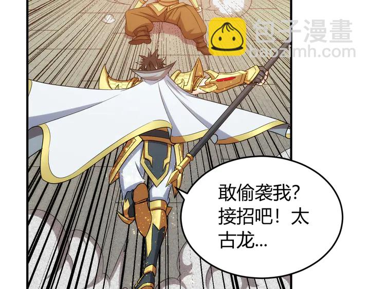 🍕氪金玩家 第213话 再战锁妖塔 第27页