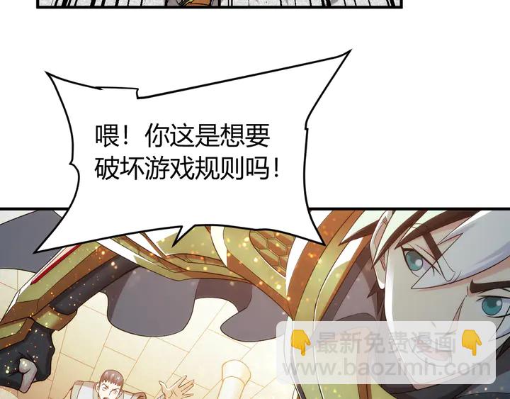 🍕氪金玩家 第213话 再战锁妖塔 第28页