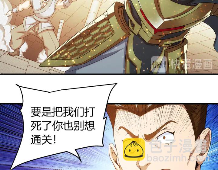 🍕氪金玩家 第213话 再战锁妖塔 第29页
