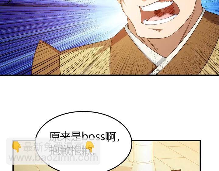 🍕氪金玩家 第213话 再战锁妖塔 第30页