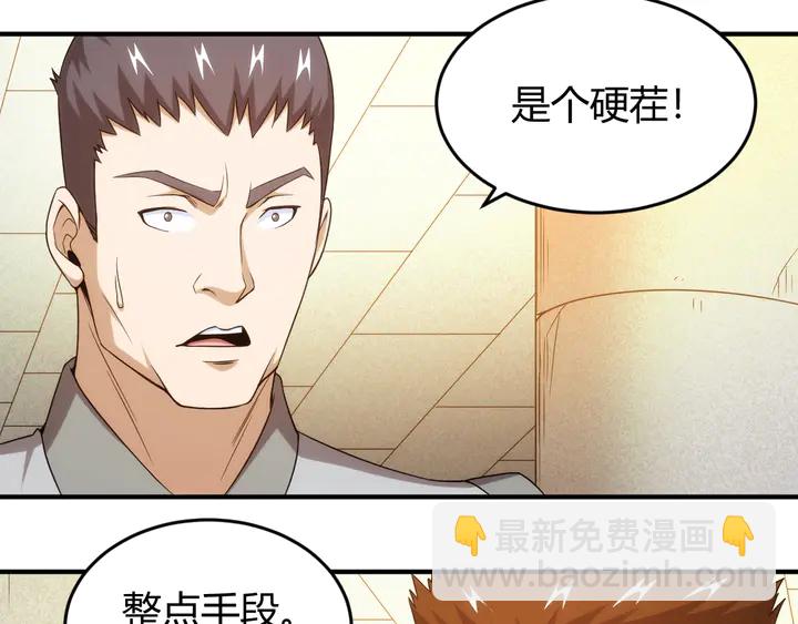 🍕氪金玩家 第213话 再战锁妖塔 第32页