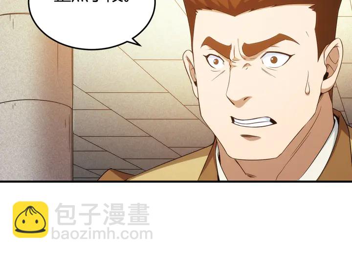 🍕氪金玩家 第213话 再战锁妖塔 第33页
