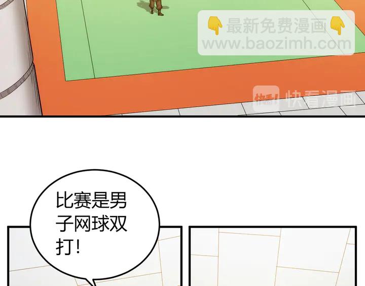🍕氪金玩家 第213话 再战锁妖塔 第37页