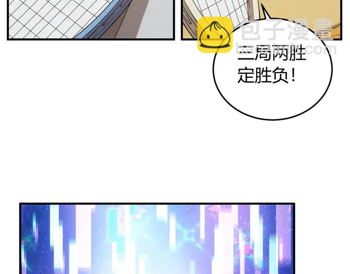🍕氪金玩家 第213话 再战锁妖塔 第39页