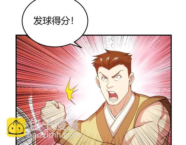 🍕氪金玩家 第213话 再战锁妖塔 第44页