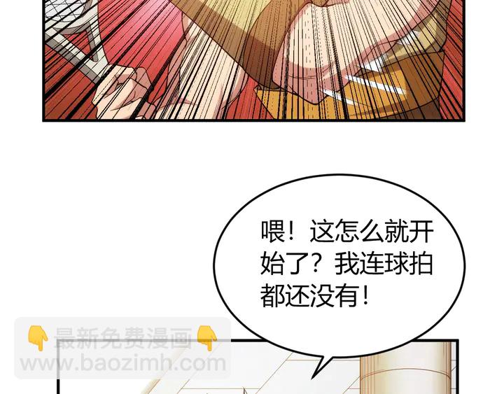 🍕氪金玩家 第213话 再战锁妖塔 第45页
