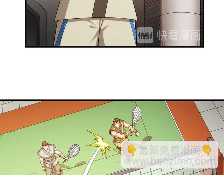 🍕氪金玩家 第213话 再战锁妖塔 第47页