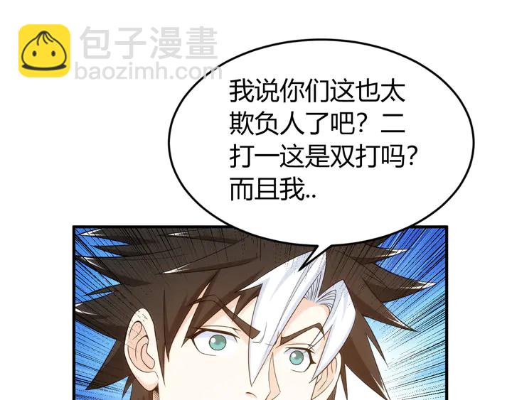 🍕氪金玩家 第213话 再战锁妖塔 第49页