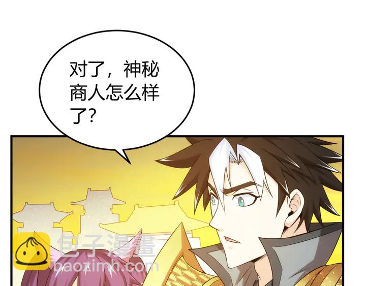🍕氪金玩家 第213话 再战锁妖塔 第9页