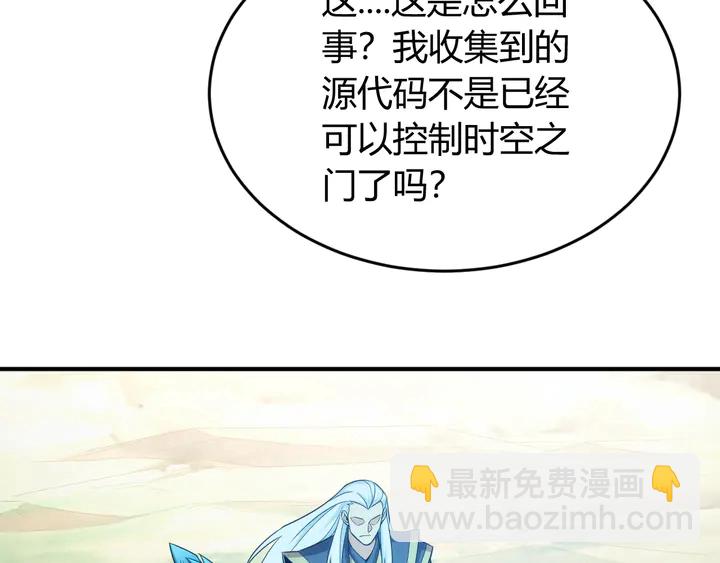 🍕氪金玩家 第215话 神器面纱揭晓 第13页