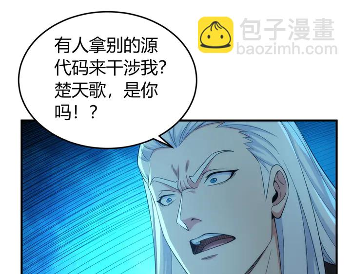 🍕氪金玩家 第215话 神器面纱揭晓 第17页