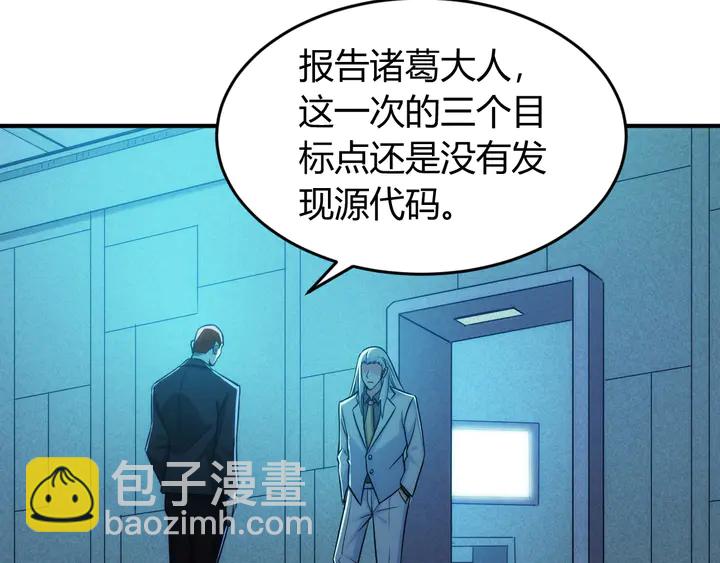 🍕氪金玩家 第215话 神器面纱揭晓 第38页