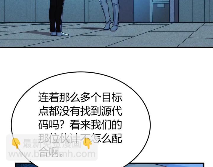 🍕氪金玩家 第215话 神器面纱揭晓 第39页