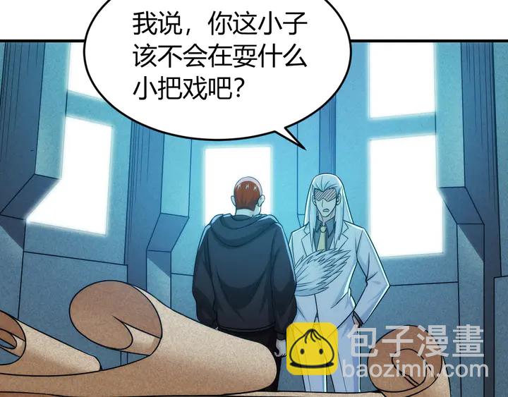 🍕氪金玩家 第215话 神器面纱揭晓 第43页