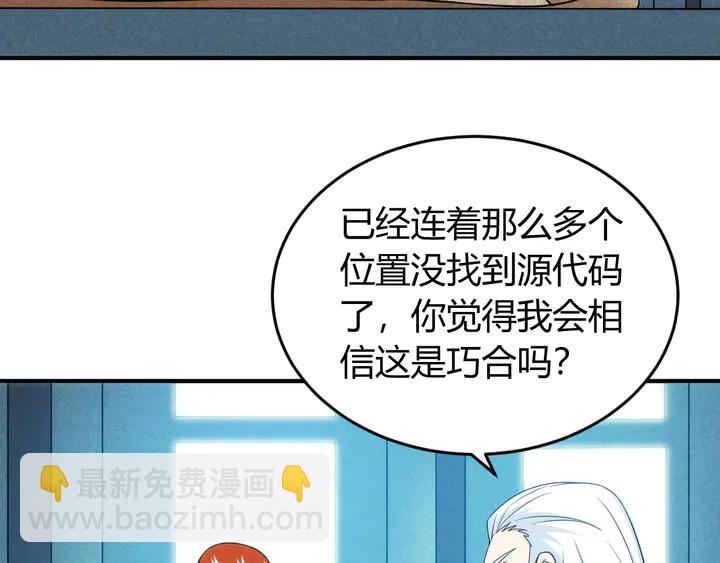 🍕氪金玩家 第215话 神器面纱揭晓 第44页