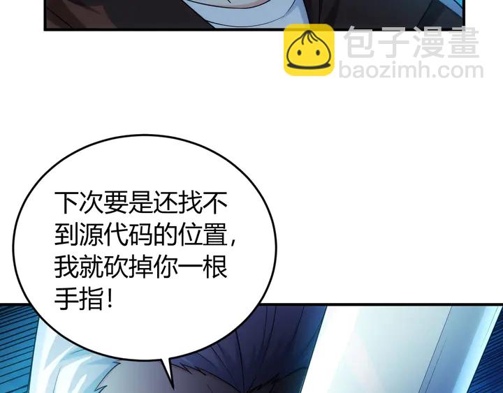 🍕氪金玩家 第215话 神器面纱揭晓 第47页