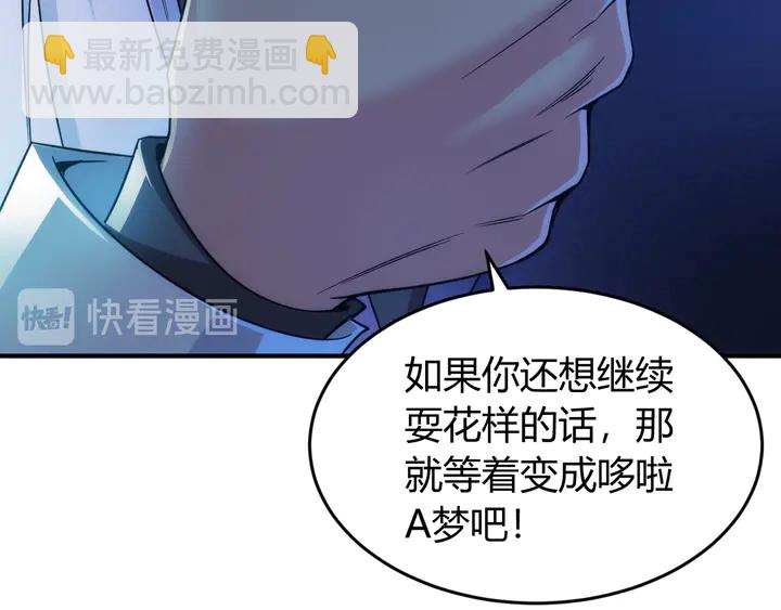 🍕氪金玩家 第215话 神器面纱揭晓 第49页